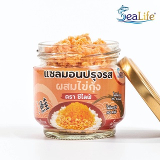 SeaLife แซลมอนผสมไข่กุ้ง 75 กรัม ไม่มีผงชูรส พร้อมทาน อาหารเด็ก อาหารเพื่อสุขภาพ HALAL มีแคลเซียม คอลลาเจน