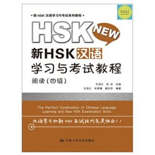 ข้อสอบHSK (ระดับ4 การอ่าน) หนังสือ hsk เตรียมสอบhsk สอบวัดระดับภาษาจีน หนังสือภาษาจีน