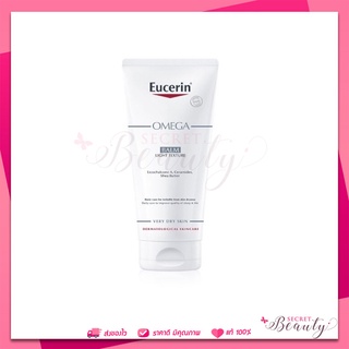 Eucerin omega balm light texture 200ml ยูเซริน โอเมก้า ผิวแพ้ง่าย ผื่นแดง คัน สำหรับเด็ก ผิวแห้ง