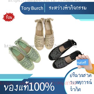 【ของแท้100%】ในสต็อก Tory Burch รองเท้าชาวประมงของแท้ Maisie, TB รองเท้าลำลอง, รองเท้าแบน, รองเท้าทอ