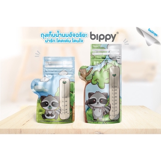 ถุงเก็บน้ำนมอัจฉริยะ Bippy Smart Breastmilk Storage Bag