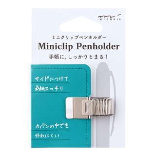 MIDORI Mini Clip Pen Holder Silver (D82220006) / คลิปสำหรับหนีบปากกา สีเงิน แบรนด์ MIDORI จากประเทศญี่ปุ่น