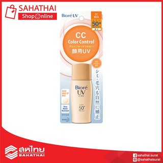 กันแดด Biore UV CC Milk SPF50+ PA++++ 30 ml.