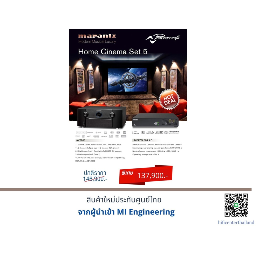 Marantz AV7705+MEZZO 604 AD