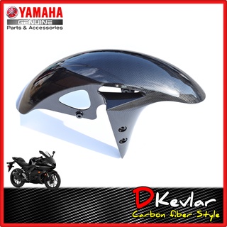 บังโคลนหน้า R3 NEW  เคฟล่า D-Kevlar Duke Shop บังโคลน  YAMAHA R3 อะไหล่แท้เบิกศูนย์ เคฟล่าร์ อะไหล่แต่ง R3  เคฟล่าร์r3