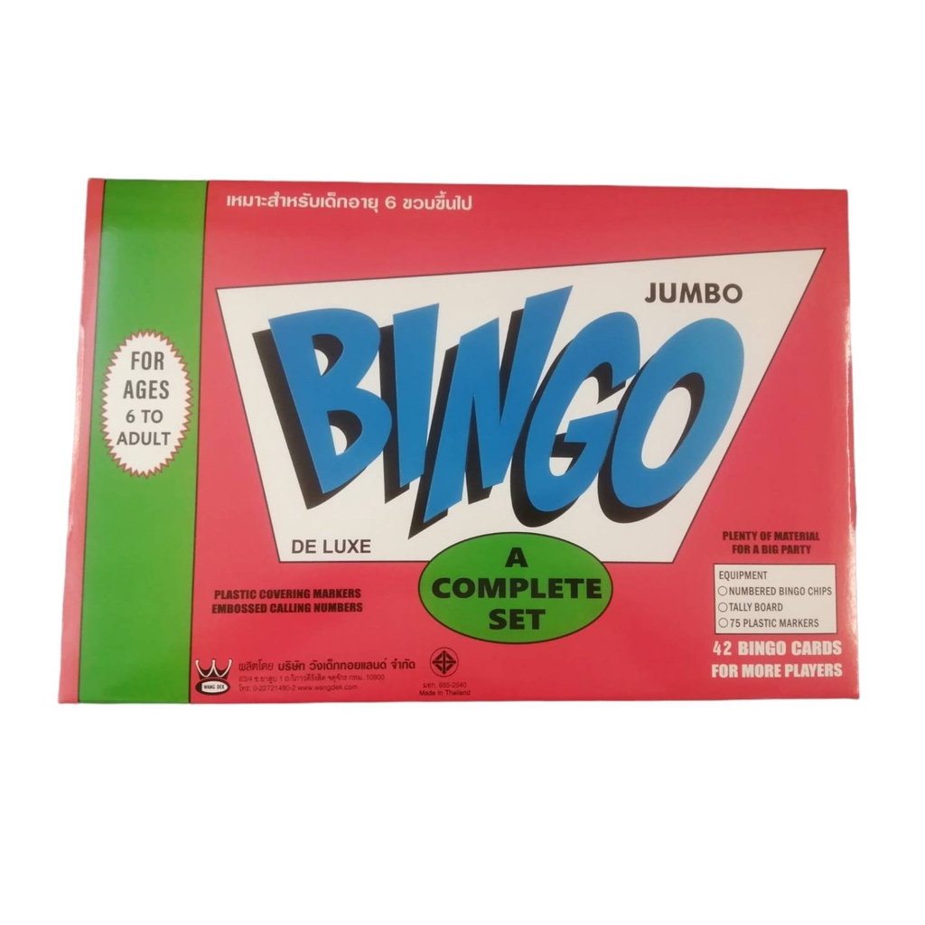 Wangdek Game Bingo JUMBO   วังเด็ก บิงโก จัมโบ้ เกม จำนวน 42 แผ่นการ์ด WD-2019