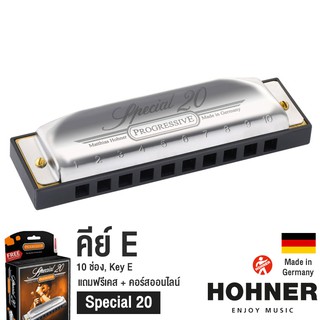 Hohner ฮาร์โมนิก้า รุ่น Special 20 ขนาด 10 ช่อง คีย์ E (Harmonica Key E) + แถมฟรีเคส &amp; คอร์สออนไลน์ **Made in Germany**