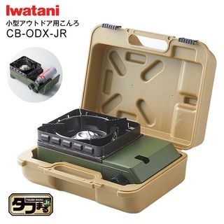 Iwatani 252 Tough Maru Junior CB-ODX-JR / Maru CB-ODX-1 เตาพกพาพร้อมเคส พร้อมส่ง‼️ Made in Japan