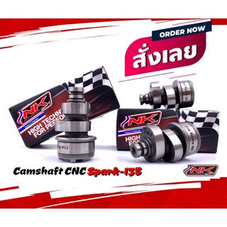 แคมชาร์ฟ (Camshaft แคมแต่ง) Spark-135