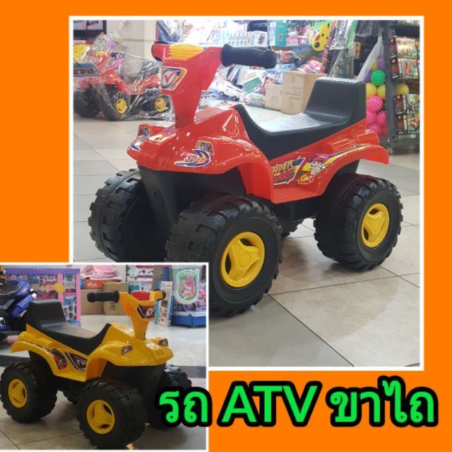 รถ ATV ขาไถ ขาลุย เท่ห์หนักมาก รถขาไถเด็ก รถเด็กนั่งได้ รถของเล่น