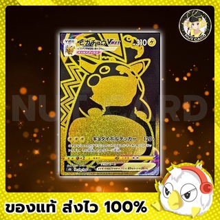 [Pokemon] Pikachu VMAX (Ver.JP) ระดับ UR