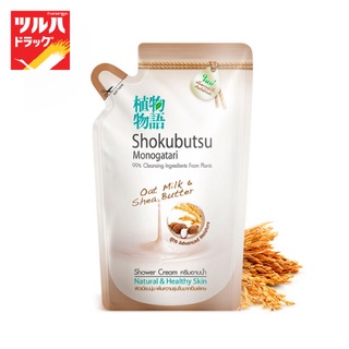 Shokubutsu - Oat Milk (Refill) 500 ml. / โชกุบุสซึ ครีมอาบน้ำ น้ำนมข้าวโอ๊ตและเชียร์บัตเตอร์ (ถุงเติม) 500 มล.