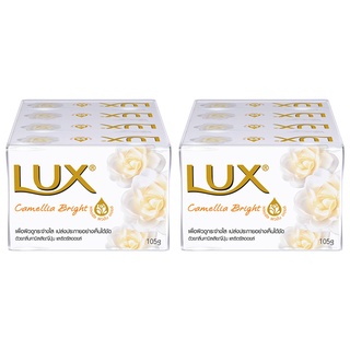 LUX สบู่ก้อน กลิ่นคามิลเลีย ไบรท์ สีขาว ขนาด 105 กรัม X 8 ก้อน