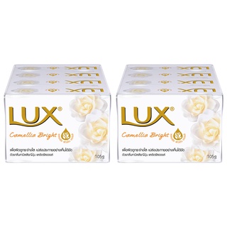 LUX สบู่ก้อน กลิ่นคามิลเลีย ไบรท์ สีขาว ขนาด 105 กรัม X 8 ก้อน