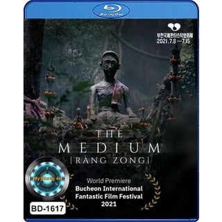 Bluray หนัง The Medium ร่างทรง