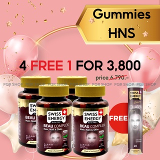 🔥4แถม1🔥 Beau Complex Gummies - Swiss Energy HNS วิตามินบำรุงผม เล็บ ผิว อร่อยเคี้ยวเพลิน 0 แคลอรี่ GUM-4