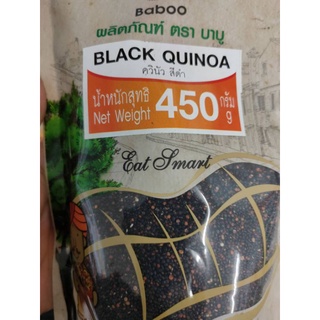 Black​ Quinoa​  ควินัวสีดำ​ 450กรัม