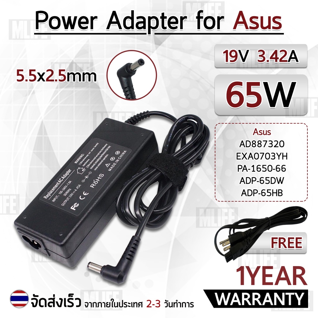 สายชาร์จ คอม อะแดปเตอร์ Asus 19V 3.42A อะแดปเตอร์คอม Charger Adapter Power Supply Asus AD887320 EXA0