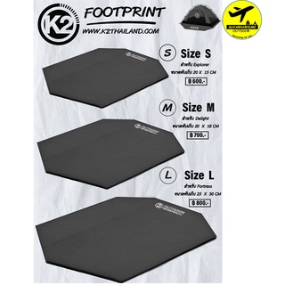 K2 Footprint แผ่นรองเต็นท์ ground sheet