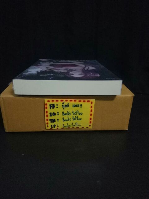 Monsters n Independent กริบในซีล - mumiinto - ThaiPick