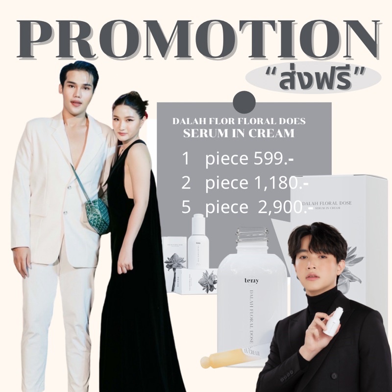 พร้อมส่งส่งฟรีterry serum in cream เธอร์รี่เซรั่มอินครีม30m lterry