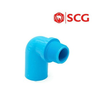 SCG ข้องอ 90องศา เกลียวนอก-หนา พีวีซี ขนาด 18(1/2") 20(3/4") ท่อน้ำดื่ม ข้องอ PVC อุปกรณ์ท่อ ท่อประปา ท่อการเกษตร