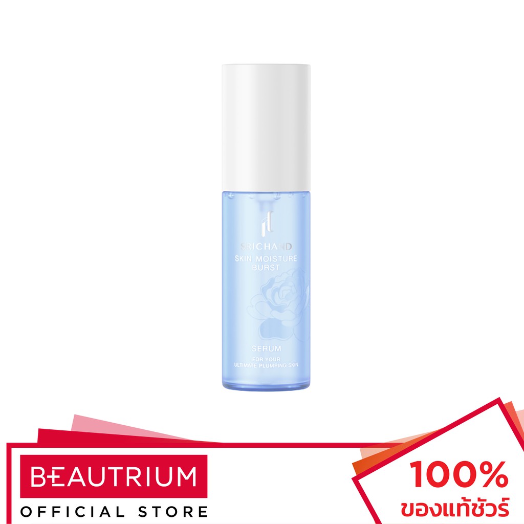 SRICHAND Skin Moisture Burst Serum เซรั่มบำรุงผิวหน้า 50ml