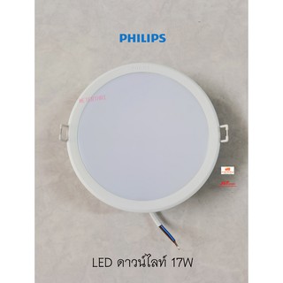 Philips โคมไฟดาวน์ไลท์ LED 17W ขนาด 6 นิ้ว ฟิลิปส์ มีแสงขาวและแสงเหลือง