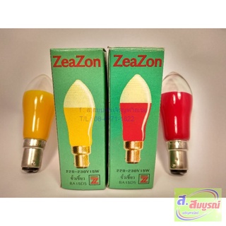 3734 หลอดเทียนเล็ก (หลอดมะละกอ, จำปี) ZeaZon รุ่น BA15DS ขั้วเขี้ยว หลอดไฟหิ้งพระแบบสั้น