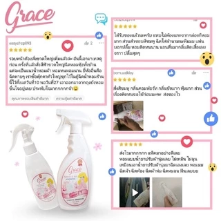 สเปรย์ฉีดผ้าหอมGrace หอมจริงยาวนานไม่ง้อร้านซักรีด การันตี ความหอมยาวนาน 7 วัน