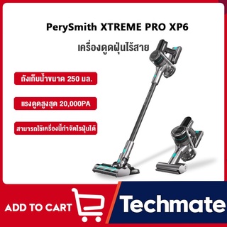 PerySmith XTREME PRO XP6 Wireless Handheld Vacuum Cleaner เครื่องดูดฝุ่นแบบไร้สาย  เครื่องดูดฝุ่นไร้สายในครัวเรือน