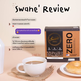 **ซื้อ 3แถม1** Swane สวอนเน่ กาแฟ ลด น้ำหนัก กาแฟเพื่อสุขภาพ สำหรับคนรัหุ่น ลีน เบิร์นไขมันทั่วร่างกาย