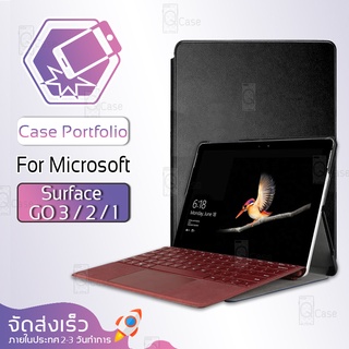 Qcase - เคสหนัง กันกระแทก ไม่ดันกระจก สำหรับ Surface Go,Go 2 - Luxury PU Leather for Microsoft Surface Go,Go 2