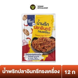 [แพ็คสุดคุ้ม 6 ซอง] Tana ธนา เรดดี้ น้ำพริกปลาอินทรีทรงเครื่อง 12 กรัม Namprik Crispy Mackerel