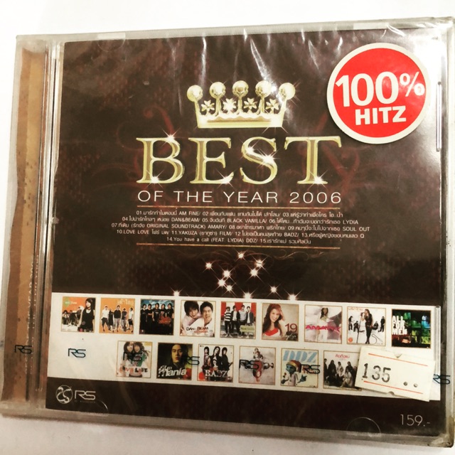 CD เพลง RS Best of the year 2006