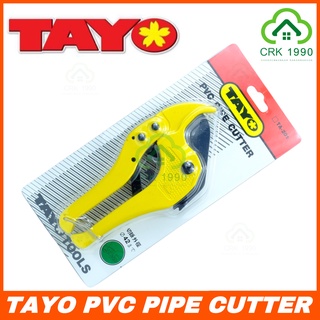 TAYO กรรไกร​ตัดท่อ​ PVC กรรไกร คีมตัดท่อ กรรไกรตัดท่อพีวีซี กรรไกรตัดท่อpvc 42 mm. คีมตัดต่อ คีมตัดท่อพีวีซี