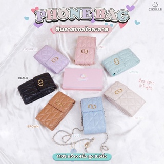 กระเป๋าใส่โทรศัพท์ Phone Bag Cicelle รุ่น 1109