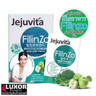 Jejuvita Filinzo Broccoli Powder Apple Cider Vinegar 15000mg 1กล่อง เจจูวิต้า ไฟลินโซ่ มีใยอาหาร คลอโรฟิลล์