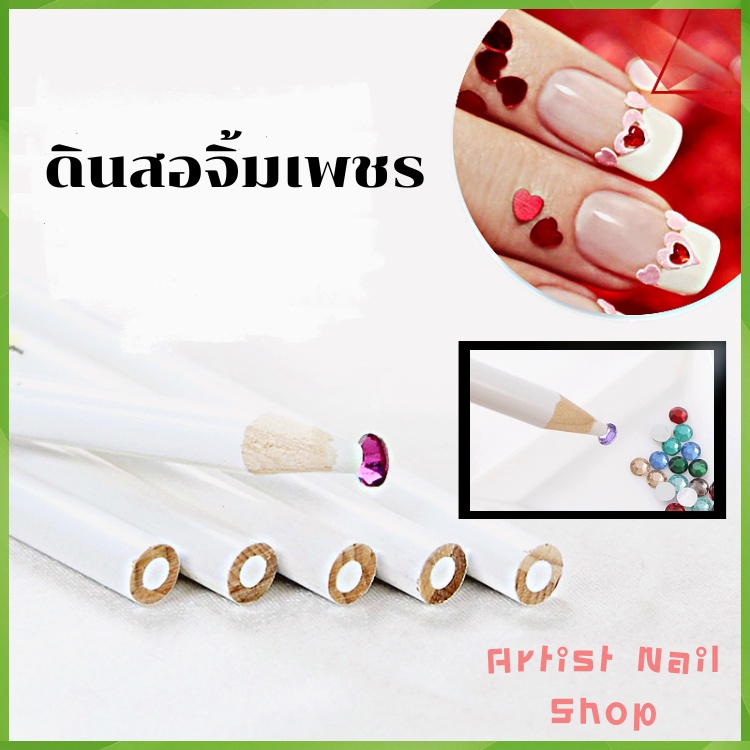 ดินสอจิ้มเพชร สำหรับจิ้มเพชรหรืออะไหล่ชิ้นเล็ก🇹🇭🇹🇭🇹🇭