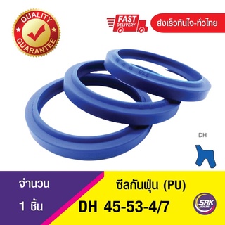 ซีลกันฝุ่น , Wiper DH 45-53-4/7