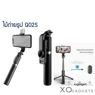 ไม้เซลฟี่ Q02S ไร้สายบลูทูธ Selfie Stick Mini ขาตั้งกล้องเติมชัตเตอร์รีโมทคอนโทรล