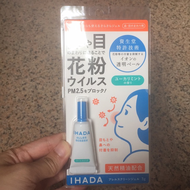 พร้อมส่ง !! เจล IHADA Aller Screen ปริมาณ 3g