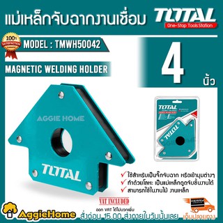 TOTAL แม่เหล็กจับฉาก รุ่น TAMWH50042 4นิ้ว (45/90/135 องศา) จับมุมฉาก