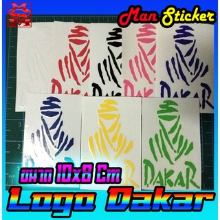 🚀Sticker 🏎 Dakar  📌 สติ๊กเกอร์ ดาการ์ 📌 ติดรถซิ่ง ติดรถแต่ง สวยๆ ราคาถูก (พร้อมส่ง) ทนทาน คุ้มค่า คุ้มราคา