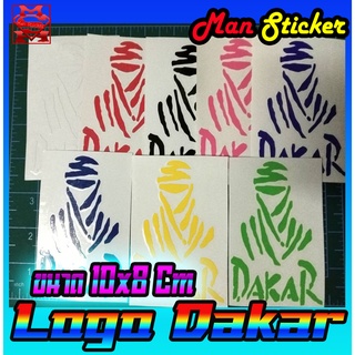 🚀Sticker 🏎 Dakar  📌 สติ๊กเกอร์ ดาการ์ 📌 ติดรถซิ่ง ติดรถแต่ง สวยๆ ราคาถูก (พร้อมส่ง) ทนทาน คุ้มค่า คุ้มราคา