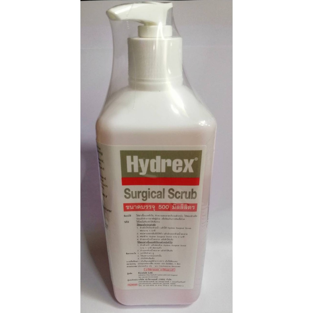 Hydrex Surgical Scrub สบู่เหลวทำความสะอาดฆ่าเชื้อ แบคทีเรีย ทำความสะอาดบริเวณผิวหนัง ใช้ฟอกล้างมือ ก