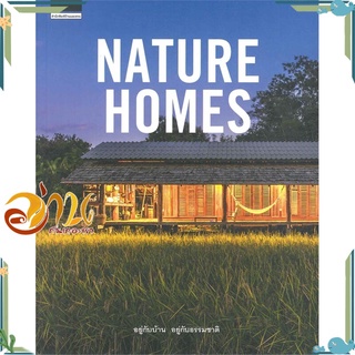 หนังสือ NATURE HOMES อยู่กับบ้าน อยู่กับธรรมชาติ หนังสือใหม่ พร้อมส่ง #อ่านกันเถอะเรา