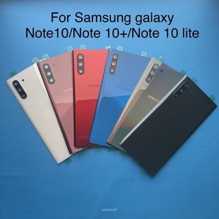 SAMSUNG ฝาหลังแบตเตอรี่สำหรับ Samsung Galaxy Note 10 N970 N970F หมายเหตุ 10 Plus N975 NOTE10 lite ด้านหลังกระจกกรณี