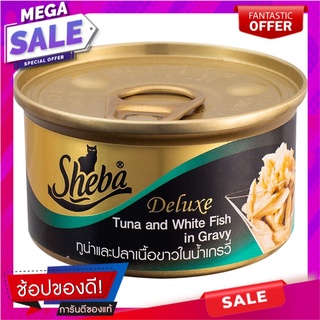 ชีบาดีลักซ์ทูน่าและปลาเนื้อขาวในน้ำเกรวี่ 85กรัม Sheba Deluxe Tuna and White Fish in Gravy 85g.