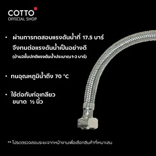 COTTO สายน้ำดีอ่างล้างหน้าสเตนเลสถักยาว 16 18 20 24 นิ้ว